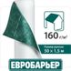 Євробар'єр Q160 гідроізоляційна супердифузійна підпокрівельна мембрана, В наявності